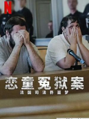 完美犯罪